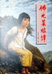 平安文化 談情說愛，古人超有哏 宋怡慧 繁體中文 全新 歷史價格詳細信息