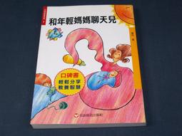 【和平】年輕ADHD的那些事：再一次擁抱自己-168幼福童書網 歷史價格詳細信息