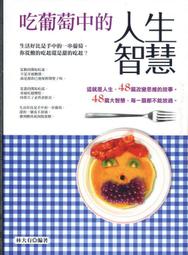 愛寶百貨~人生智慧.心理勵志「做人像隻忍者龜，做事不吃虧」回頭新書.賈倉平.曼尼文化（嘉義市可自取） 歷史價格詳細信息