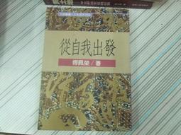 閱昇書鋪【 傅老師講古 / 傅貴 】業強/櫃-A-8-4 歷史價格詳細信息