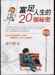 標即決！愛寶百貨.「魔鏡，魔鏡告訴我1＆2」新書.唐莊文化.Cheers.林瑞堂 歷史價格詳細信息