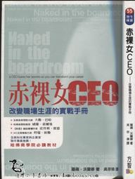 【達摩二手書坊】女性成長空間8-活出妳的自信與風采｜黃麗穗著｜方智｜71130087 歷史價格詳細信息