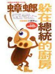 【文史哲_402】《聽笨金魚唱歌》_藤井樹著_商周出版 歷史價格詳細信息