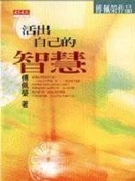 【天下文化】教出影響未來的孩子:幸福嘉義市教育核心素養 歷史價格詳細信息