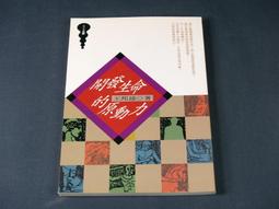 【懶得出門二手書】《開發你的腦力》│遠流出版│Tony Buzan│七成新(B11F32) 歷史價格詳細信息