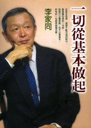 【六角形小鋪-圖書館】漢寶德談美-漢寶德 著-聯經出版 歷史價格詳細信息