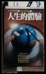 處世 掛飾 掛軸 掛畫 綢布材質 收藏多年 絕版品 擺飾 擺設 擺件 家飾 裝飾 藝品 工藝品 居家 歷史價格詳細信息