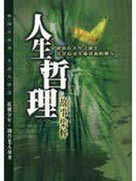【文史哲_GAF】《藏地密碼 第二季之七 千載傳說》_何馬_普天 歷史價格詳細信息