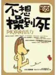 【中文作家_散文】《幸福號列車》ISBN:9571332011│時報文化出版企業股份有限公司│張曼娟│七成新 歷史價格詳細信息