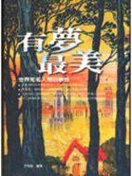 (全友二手書店~倉庫)企業管理~《微軟團隊成功祕訣DYNAMICS OF SOFTWARE DEVELOPMENT》ISBN:9578239246│微軟│McCARTHY 歷史價格詳細信息