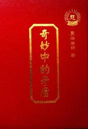 《矛盾中的幽默》｜旗林文化│七八成新//有劃記//稍微泛黃(K51) 歷史價格詳細信息