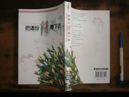 (全友書店~中原店)文學叢書~《明日文庫：二手鬼(全新書)》│明日│瀝青│新書區 歷史價格詳細信息