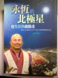 宗教書~天華出版~天華瓔珞叢刊５０～禪宗源流與修持法~無釘無章~作者月溪禪師~１樓Ｃ２~2024-11-15 歷史價格詳細信息