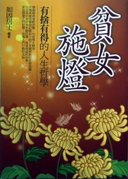 【書燈】佛教美術全集精裝4冊，神秘的印度唐卡藝術 佛像鑑定與收藏 山東佛像藝術 韓國佛教美術 宗教美術叢書  藝術家出版 歷史價格詳細信息