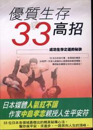 愛寶百貨~ 生存智慧「把心安放在美好上」 劉勃俊 曼尼文化（嘉義市可自取） 歷史價格詳細信息