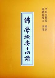【五輪塔】佛教文物『卍佛說梵網經菩薩戒本卍』精裝本，全書厚111頁。 歷史價格詳細信息