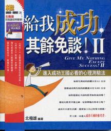 標即決！愛寶百貨.「煩惱忘掉忘掉」新回頭書.攻略本.劉品彥 歷史價格詳細信息