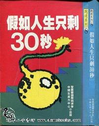 【達摩二手書坊】國語日報 小作家&lt;每本30元內有期數&gt;∣10905078 歷史價格詳細信息