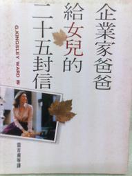 《爸爸》ISBN:9576073812│圓神出版社│金正賢 無劃記 I170 歷史價格詳細信息