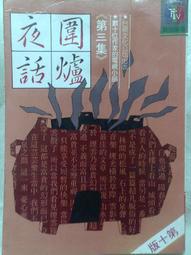 台視文化出版 【CS超聖文化2讚】 歷史價格詳細信息