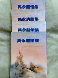 豁然山行－楊炘彪金工漆藝創作專輯 歷史價格詳細信息