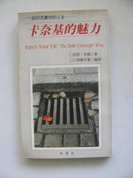 卡內基洞悉人性弱點的公關之王【經典新版】 歷史價格詳細信息