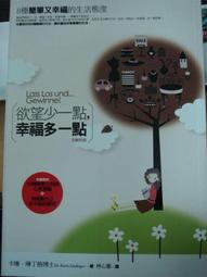 【屏東文化城】在心靈牧場上放逐 / 柳迦柔 著/ 柿藤 / 9789868731684 /B1 歷史價格詳細信息