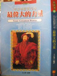 【小熊家族】《偉大的咻啦啦砰》ISBN:9573328798│皇冠│萬城目學 歷史價格詳細信息