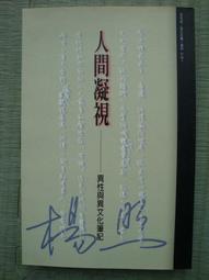 異文化理解 探索日本 (上級)(書+2CD)/目黑真實 文鶴書店 Crane Publishing 歷史價格詳細信息
