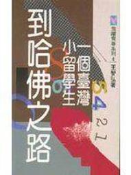 臺灣學通訊2022少年福爾摩沙：校史探究 特刊4號 國立臺灣圖書館 涵蓋校史的建構 探究與推廣 五南 政府出版品 期刊 歷史價格詳細信息