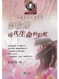 【心源小站】【接近全新】《敲鐘的禪心：隨緣而行，隨遇而安》ISBN:9867958985│樸實文化公司│杜天宇 歷史價格詳細信息