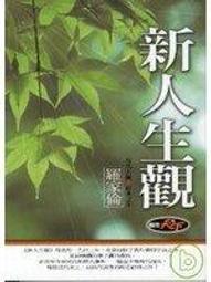 【心源小站】【接近全新】《敲鐘的禪心：隨緣而行，隨遇而安》ISBN:9867958985│樸實文化公司│杜天宇 歷史價格詳細信息