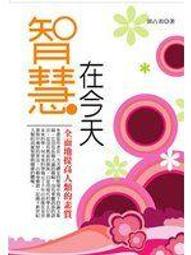 【心源小站】【接近全新】《敲鐘的禪心：隨緣而行，隨遇而安》ISBN:9867958985│樸實文化公司│杜天宇 歷史價格詳細信息