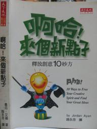 【天下文化】子彈思考整理術 釐清超載思緒，化想法為行動， 專注最重要的事，設計你想要的人生 a 歷史價格詳細信息