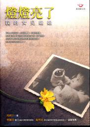 愛寶百貨~ 親子教養「媽媽心裡的話 關於兒子」帕翠西亞 . 張老師文化（可自取） 歷史價格詳細信息