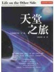 【心源小站】【接近全新】《敲鐘的禪心：隨緣而行，隨遇而安》ISBN:9867958985│樸實文化公司│杜天宇 歷史價格詳細信息