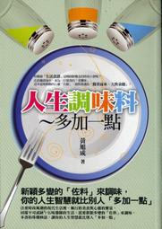愛寶百貨~ 標即決！「成功用風吹都吹不走！」軟精裝回頭書.余青.飛閱文化（可自取） 歷史價格詳細信息