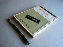 《三民》教室裡的理財冒險王：在賺錢、繳稅、創業、投資中，培養受用一生的財商思維【隨書送理財大冒險主題式記帳本】/玉孝珍【禮筑外文書店】[9折] 歷史價格詳細信息