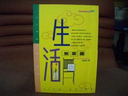 【卓著文化】流行吉他彈唱教材 - 初級班  新版(可搭配揚聲堡音樂線上課程學習) 歷史價格詳細信息