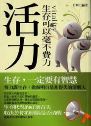 愛寶百貨~ 生存智慧「把心安放在美好上」 劉勃俊 曼尼文化（嘉義市可自取） 歷史價格詳細信息