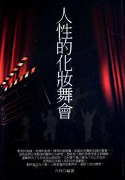 愛寶百貨~ 標即決！「人性的提升」港版書.王春永.中華書局出版（可自取） 歷史價格詳細信息