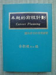 卓越的推銷技巧 最短的時間內讓您有成功的把握 挑戰成功系列│尚文│周威麟 A3 歷史價格詳細信息