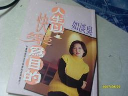 吳淡如暢銷雙書組合【人生實用商學院：富有是一種選擇＋所有的過去，都將以另一種方式歸來】 歷史價格詳細信息