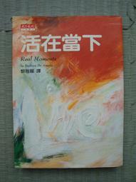 活在當下簡約草本英文防水持久女高級感果汁紋身貼鎖骨男英文句子 歷史價格詳細信息