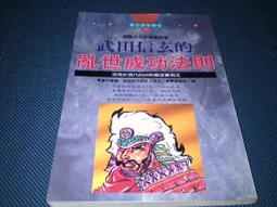 【新書】劉博仁  功能醫學癌症大調理 /劉博仁 /天下生活 歷史價格詳細信息