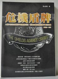 危機公關炎上對策：從新創事業到上市櫃企業都必修的品牌公關危機處理課 歷史價格詳細信息