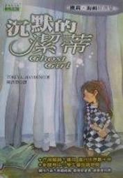 【心源小站】【接近全新】《敲鐘的禪心：隨緣而行，隨遇而安》ISBN:9867958985│樸實文化公司│杜天宇 歷史價格詳細信息