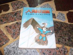知識通4A2     皇冠叢書     青青河邊草 歷史價格詳細信息