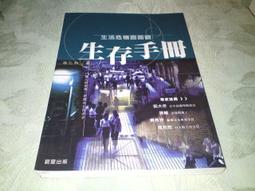 (晨星)心智圖筆記術：將腦中智慧以清晰的脈絡呈現圖像化思維（加碼贈送「心智圖練習簿」） 歷史價格詳細信息