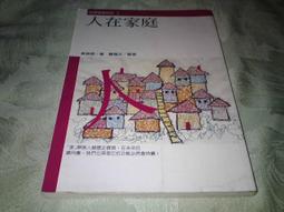 古新書坊~~心理《新人生觀》羅家倫  著 歷史價格詳細信息